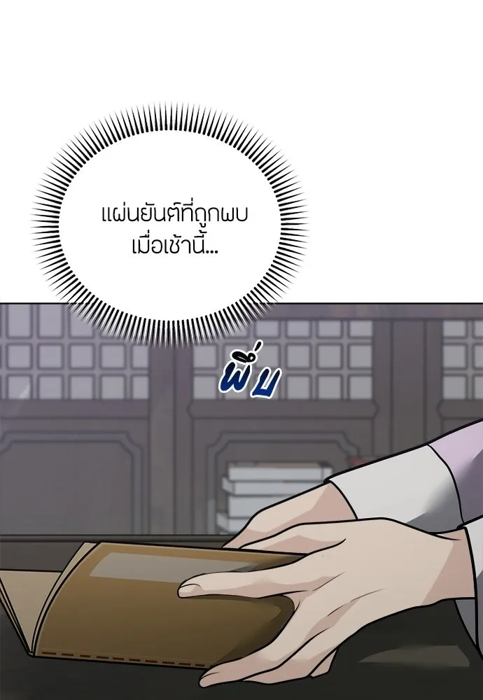 ความลับของสาวร่างทรง ตอนที่ 54 รูปที่ 86