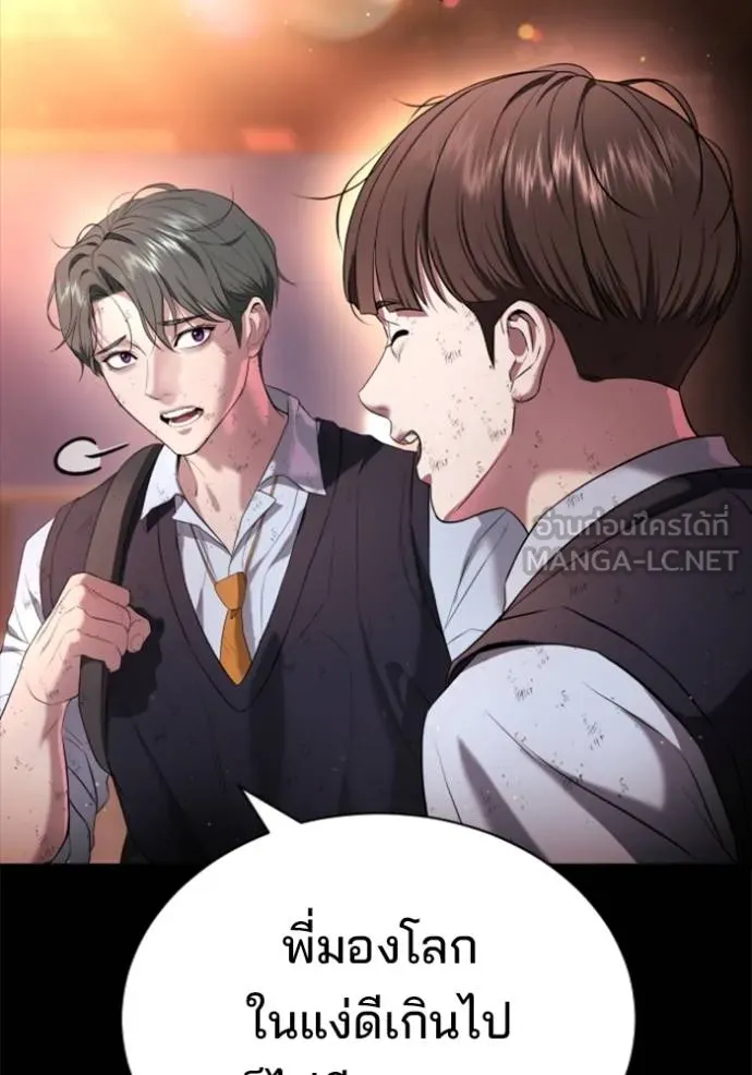 คูเซรา ตอนที่ 18 รูปที่ 23