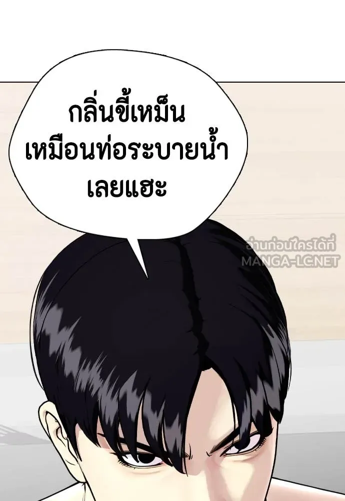 หมาหัวเน่า ตอนที่ 137 รูปที่ 36