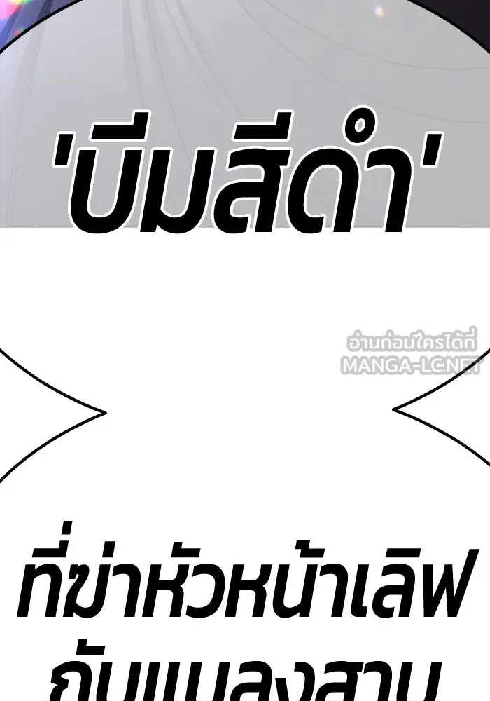 +99 ท่อนไม้พร้อมบวก ตอนที่ 6 ปนเปื้อน (1) รูปที่ 408