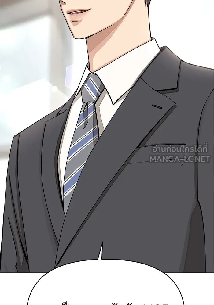 ความรักของอิซอบ ตอนที่ 17 รูปที่ 15