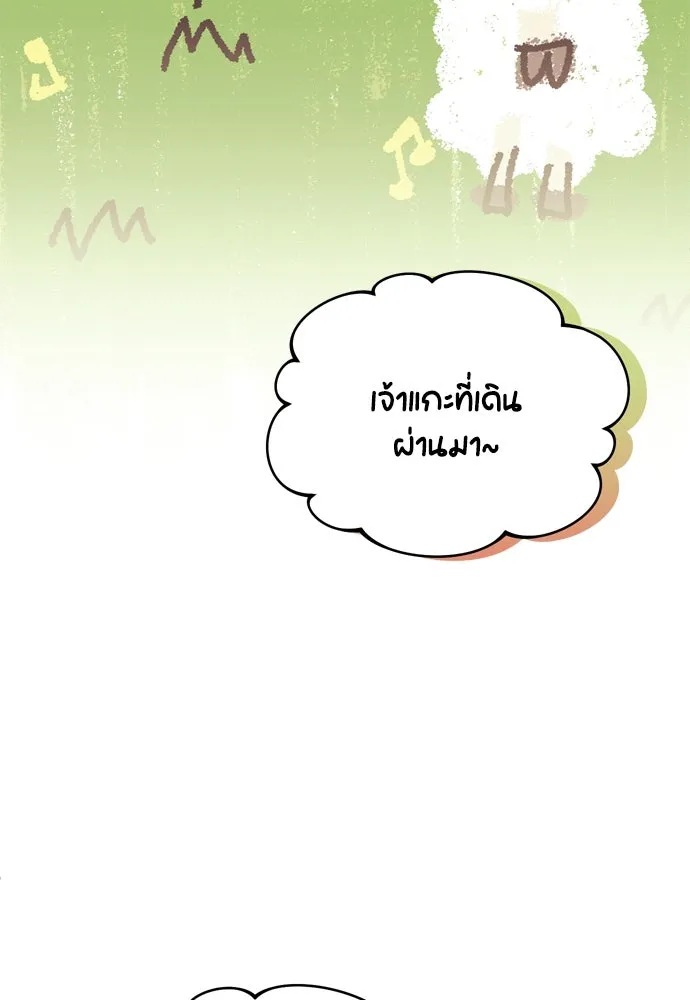 ข้าเนี่ยนะเป็นพระสนม ตอนที่ 15 จุดประสงค์ที่มอบของขวัญนี้ให้ข รูปที่ 118
