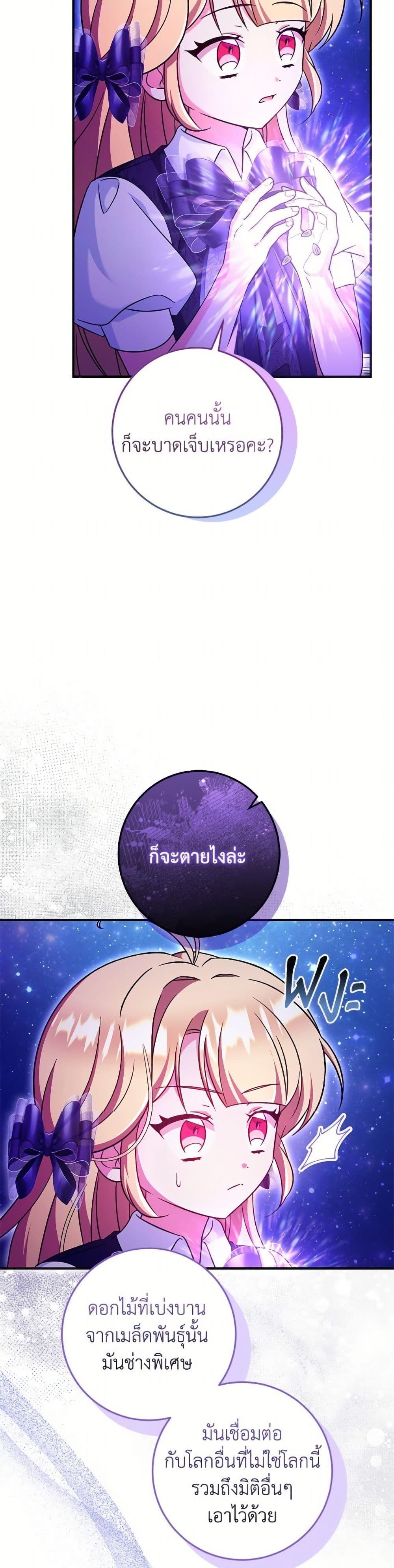 Manga-lc-com อ่านมังงะ อ่านการ์ตูน ออนไลน์ ฟรี Baby Pharmacist Princess ตอนที่ 1 2 3 4 5 6 7 8 9 10 11 12 13 14 ฟรี ไม่มีโฆษณา Manga-lc - อ่าน มังงะ อ่าน การ์ตูน ออนไลน์ อ่านมังงะ ฟรี