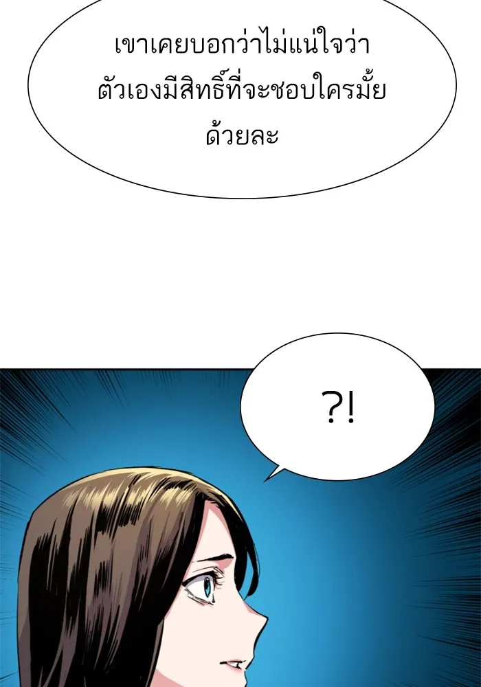 พี่ชายสายบอดี้การ์ด ตอนที่ 143 รูปที่ 40