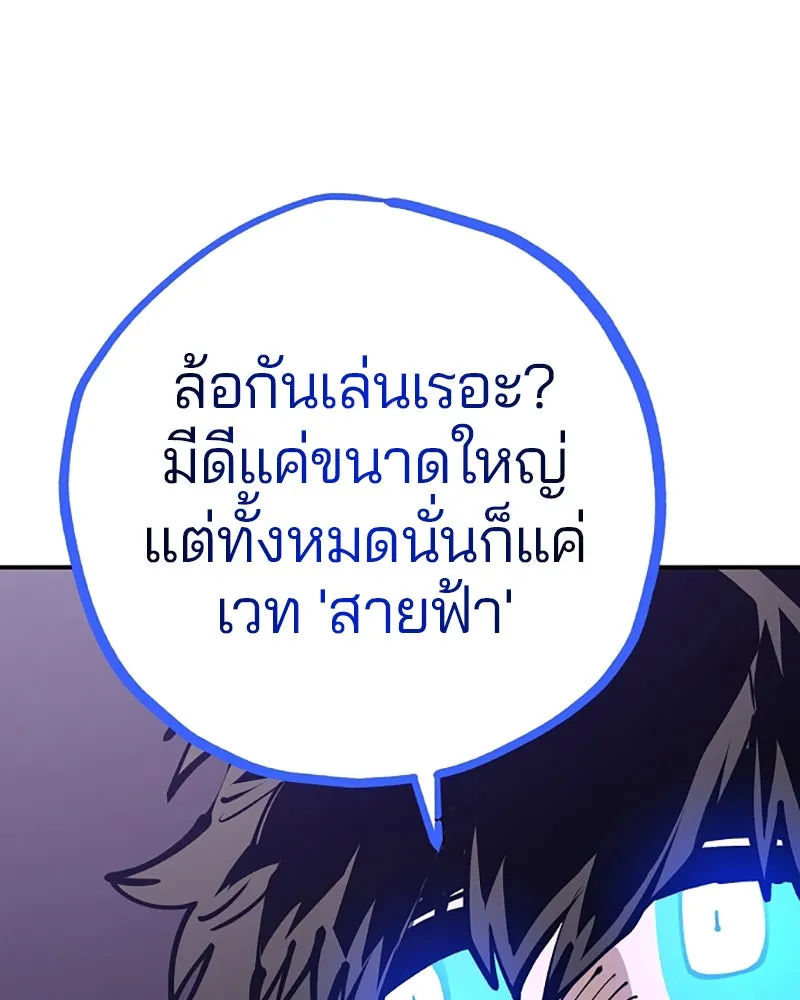 Player ตอนที่ 74 รูปที่ 32