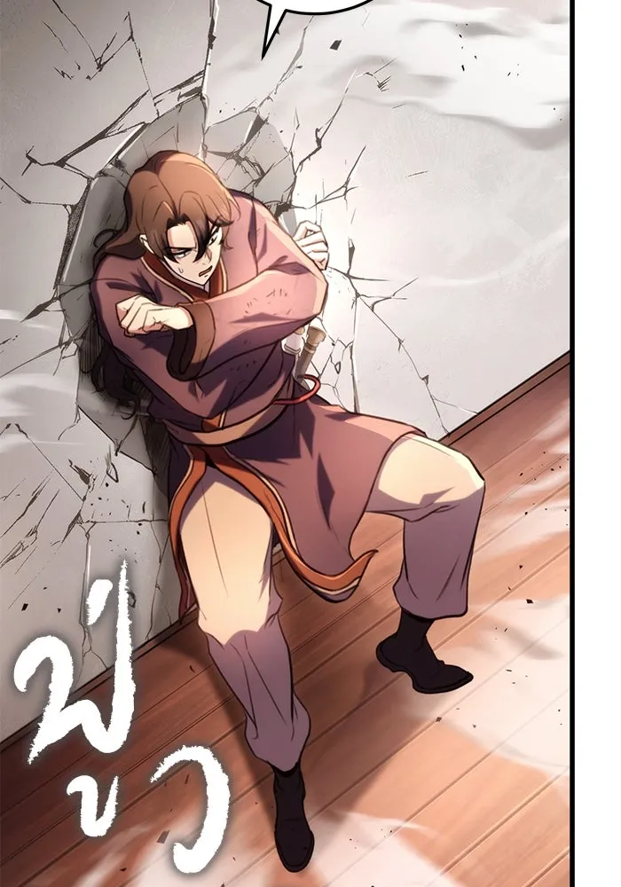 ดาบแห่งจักรพรรดิ ตอนที่ 31 รูปที่ 23