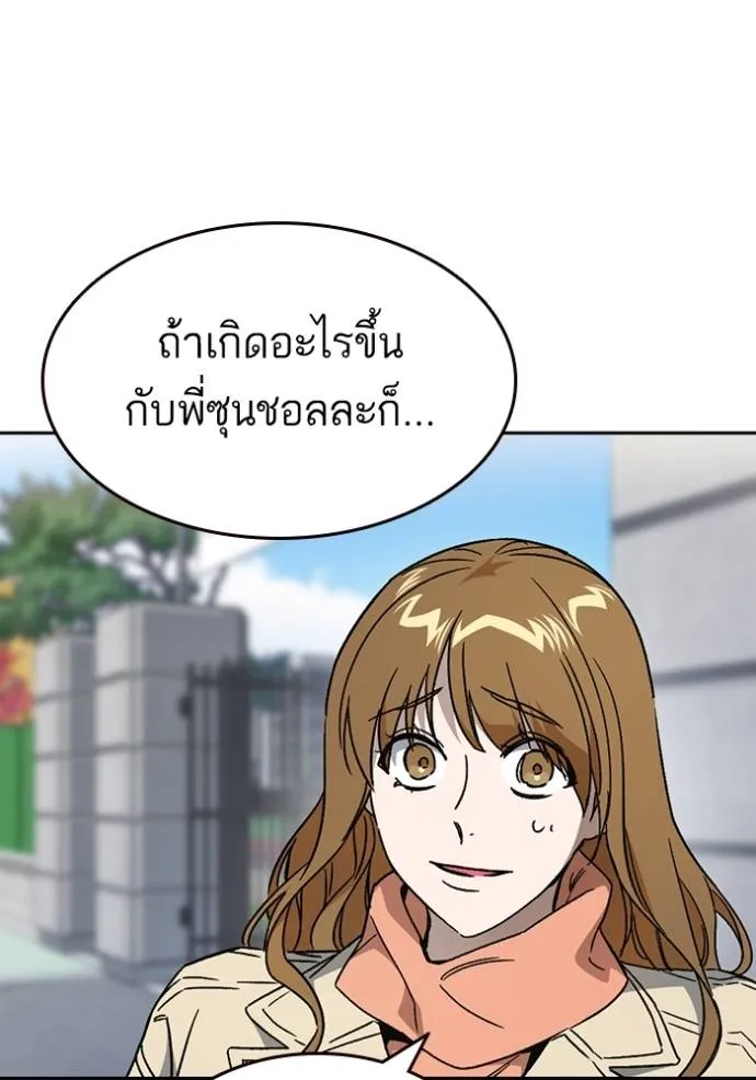 Study Group ตอนที่ 263 รูปที่ 23