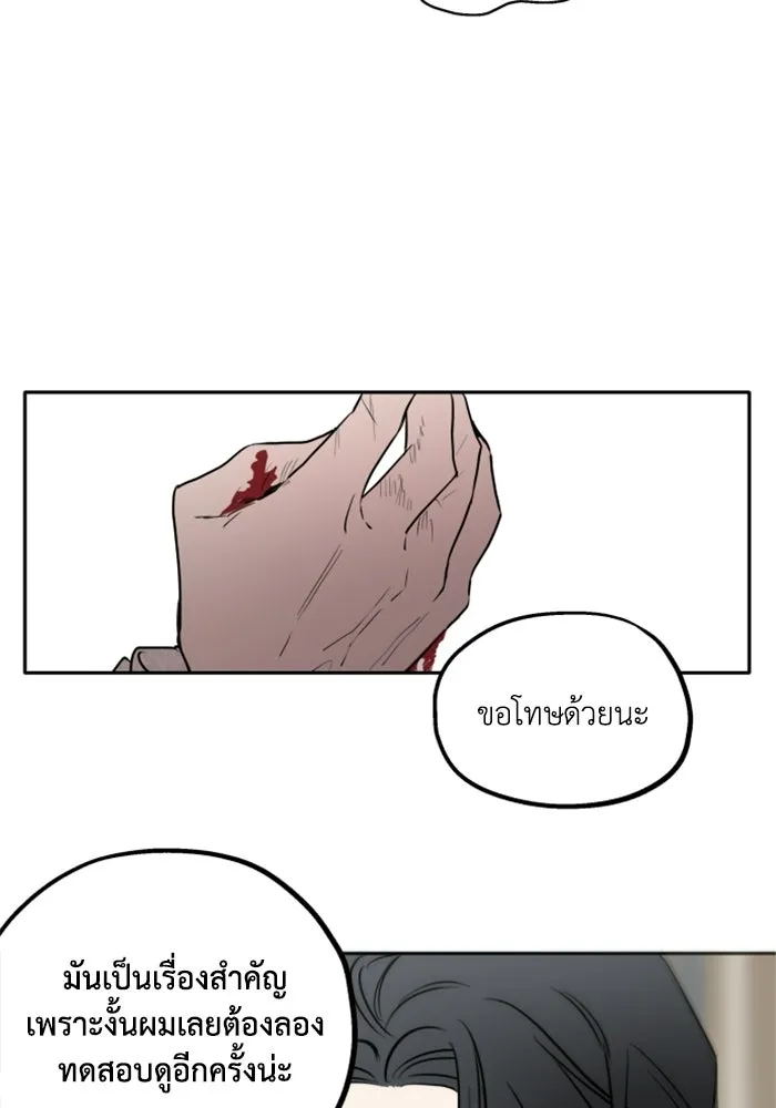 ครอบครัวสามีเห็นทีจะคลั่งรัก ตอนที่ 3 รูปที่ 46