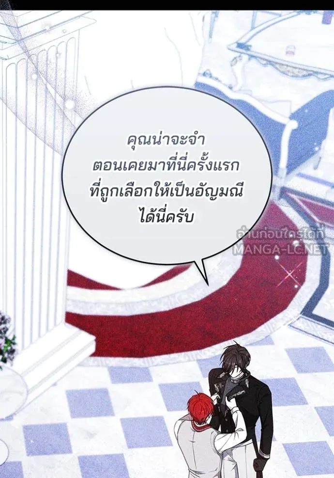 เจ้าสาวอัคนีดำ ตอนที่ 105 รูปที่ 41