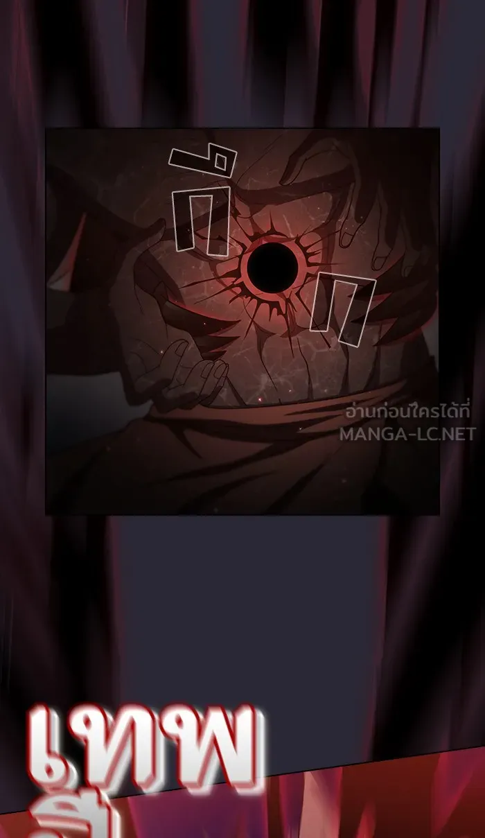 ผู้เล่นขั้นเทพแห่งหอคอยฝึกสอน ตอนที่ 60 รูปที่ 60