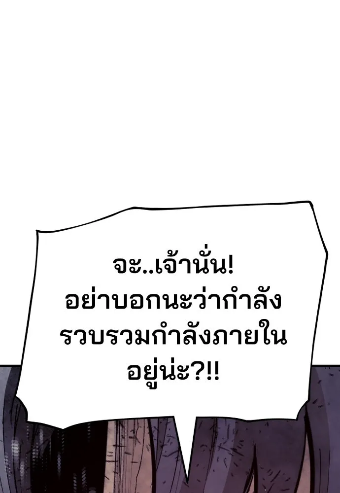 เส้นทางสู่เทพมาร ตอนที่ 70 รูปที่ 101