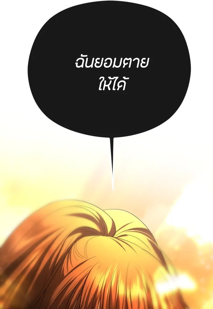 วิธีหนีตายจากนิยายโรคจิต ตอนที่ 61 รูปที่ 34