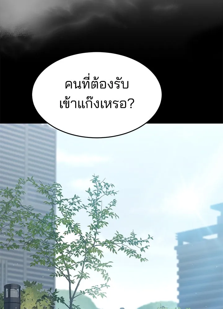 กฎเหล็กบ้านสายลับ ตอนที่ 51 (จบซีซัน 1) รูปที่ 121