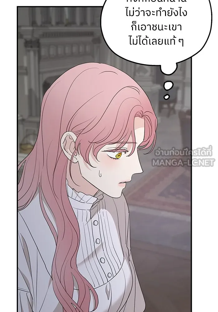 ครอบครัวสามีเห็นทีจะคลั่งรัก ตอนที่ 87 รูปที่ 54