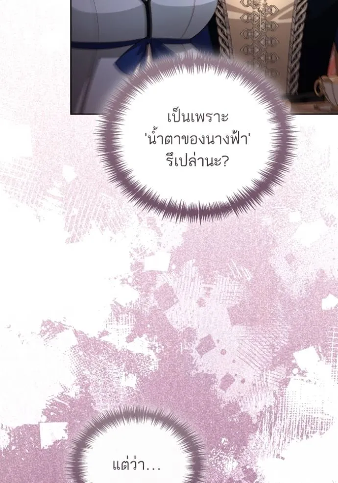 การแต่งงานครั้งใหม่ข ตอนที่ 205 รูปที่ 103