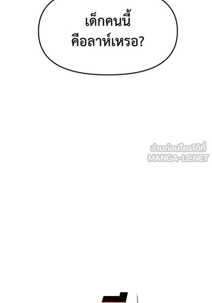 อดีตบอสหอคอย ตอนที่ 107 รูปที่ 55