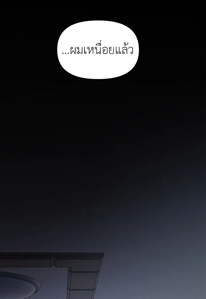 ปรารถนารักอันงดงาม ตอนที่ 107 รูปที่ 119