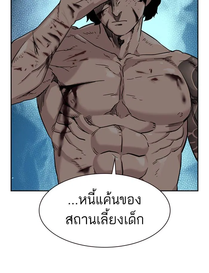 To not die ตอนที่ 49 รูปที่ 73