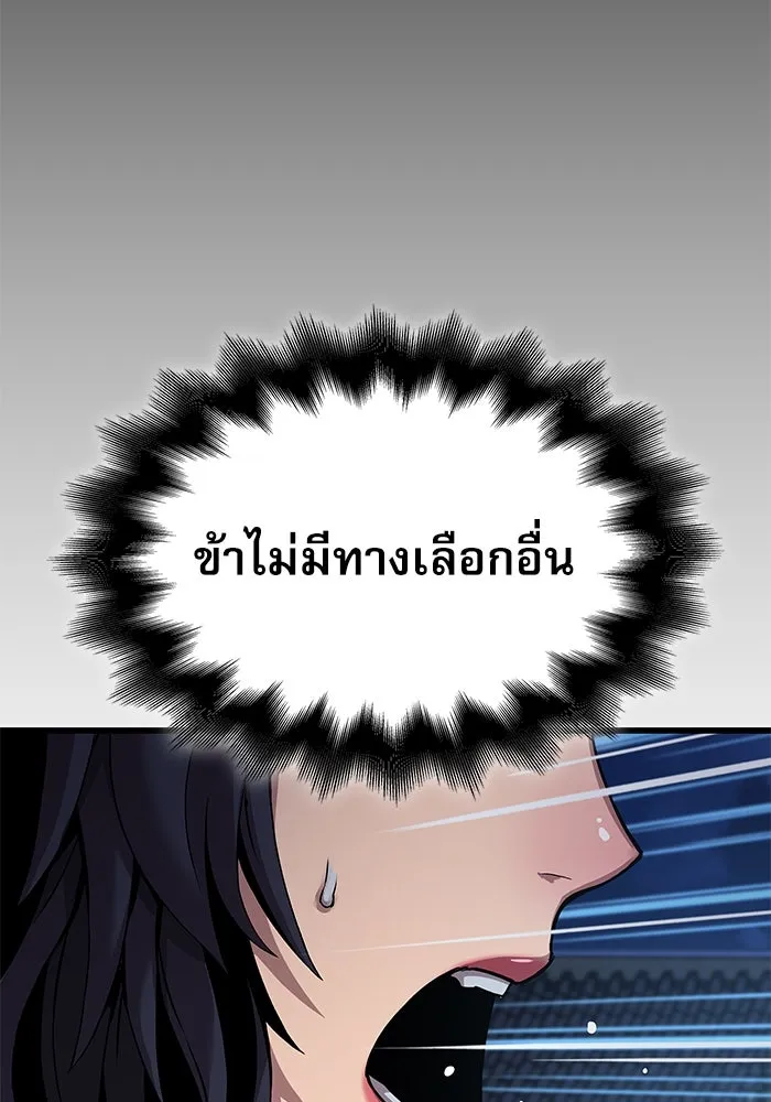 ลับลางลวง ตอนที่ 22 กูยอและซัค (2) รูปที่ 158
