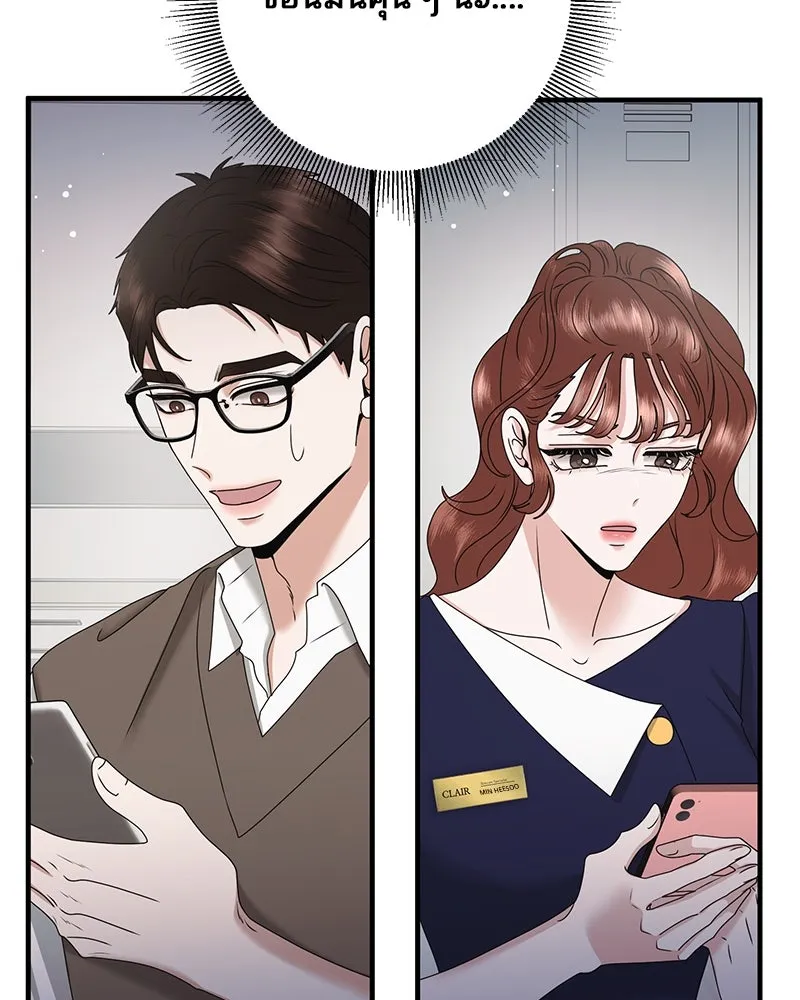 สามีที่ไม่ได้ขอ ตอนที่ 46 รูปที่ 67