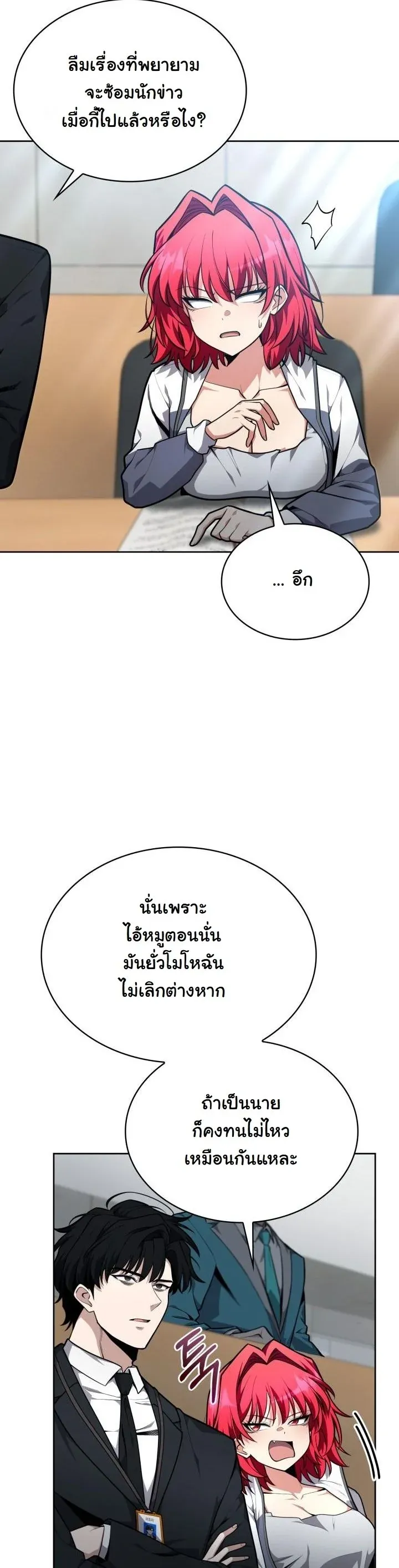 Kidnapped Dragons ด_ลล_บฉบ_บล_กพาต_วม_งกร ตอนที่ ตอนที่ 17 รูปที่ 7