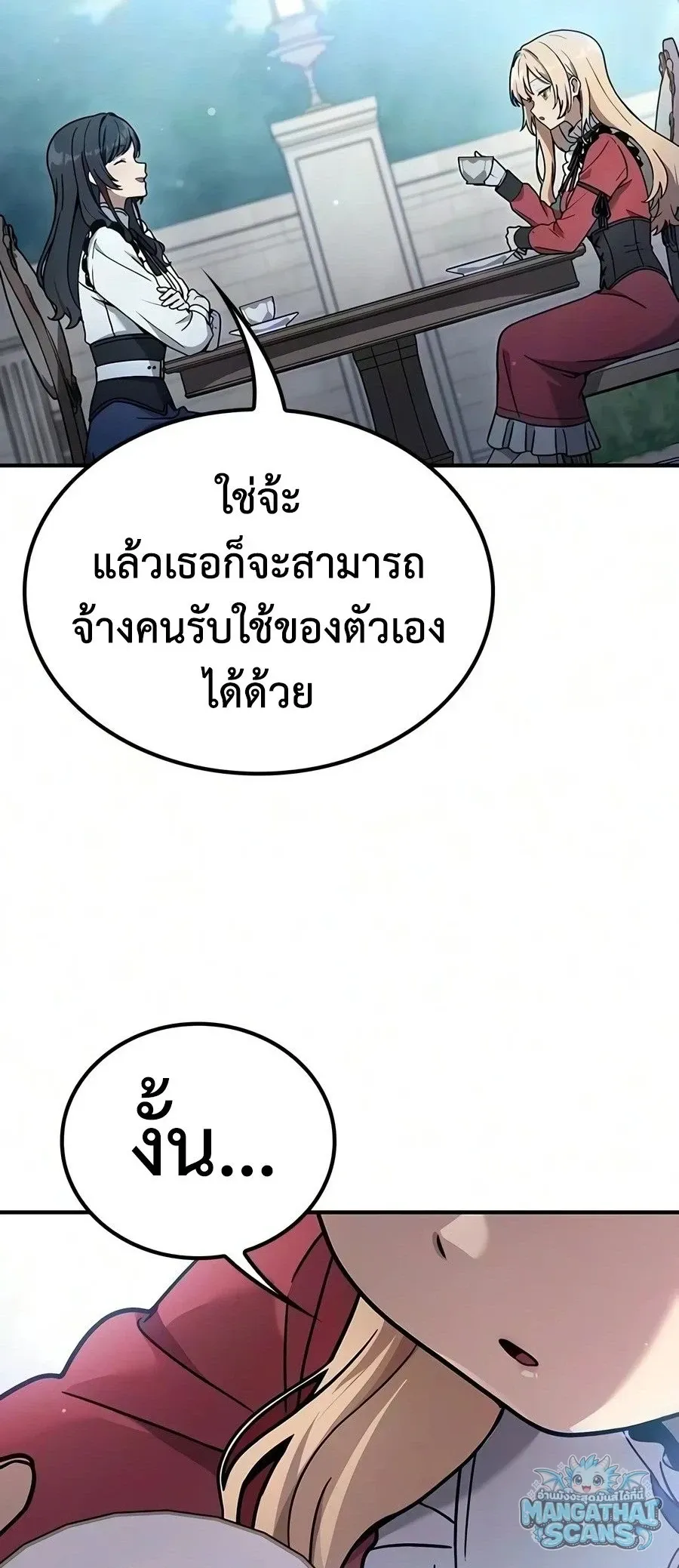 Noble Lady Reformation Guide ส_ดยอดค_ม_อด_ดน_ส_ยค_ณหน_ฉบ_บจอมเวทสาม_ญชน ตอนที่ ตอนที่ 31 รูปที่ 20