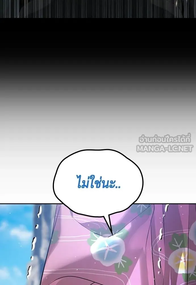 คูเซรา ตอนที่ 57 รูปที่ 179