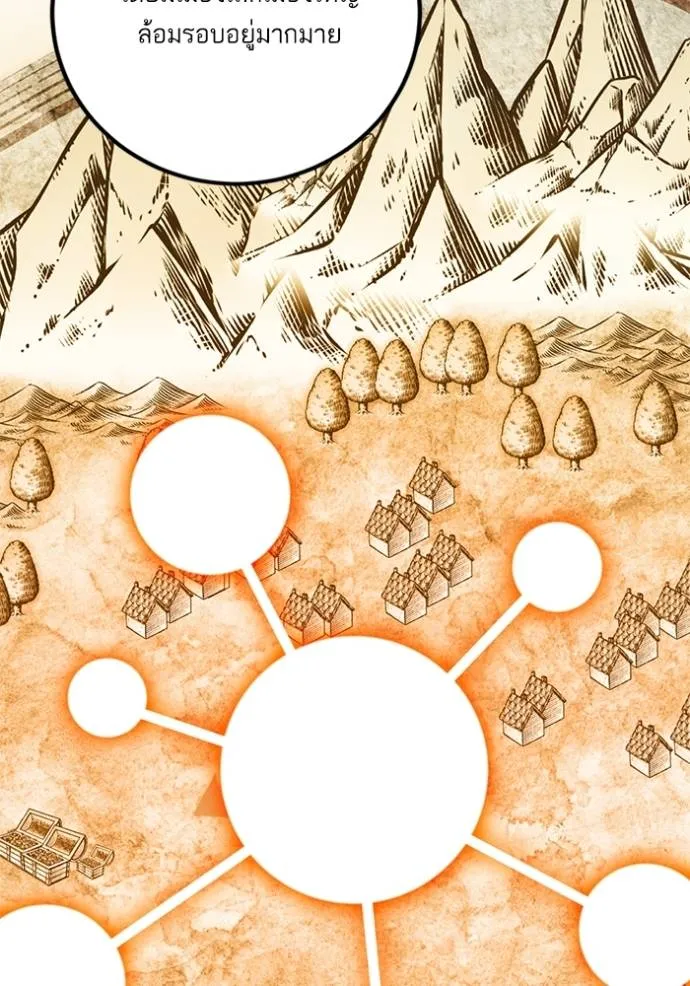 Return to Player ตอนที่ 173 รูปที่ 76