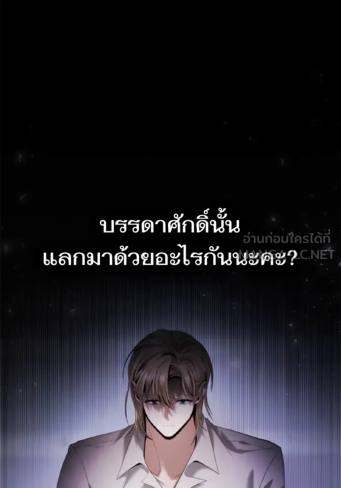 ชาตินี้น้องขอ ตอนที่ 160 รูปที่ 121