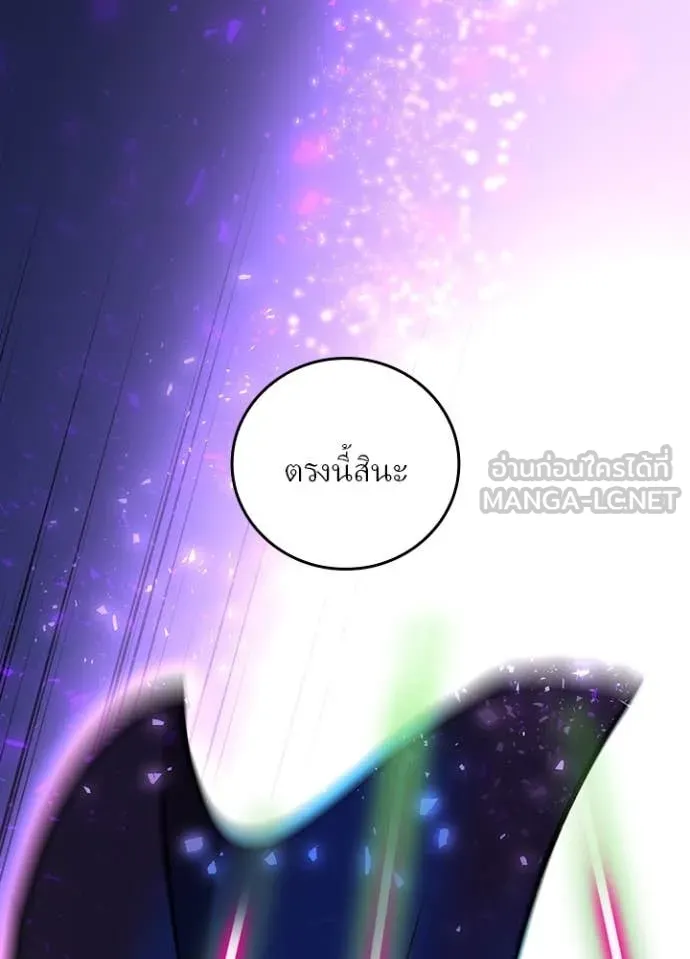 เป้าหมายครั้งที่ 2 ตอนที่ 45 รูปที่ 54