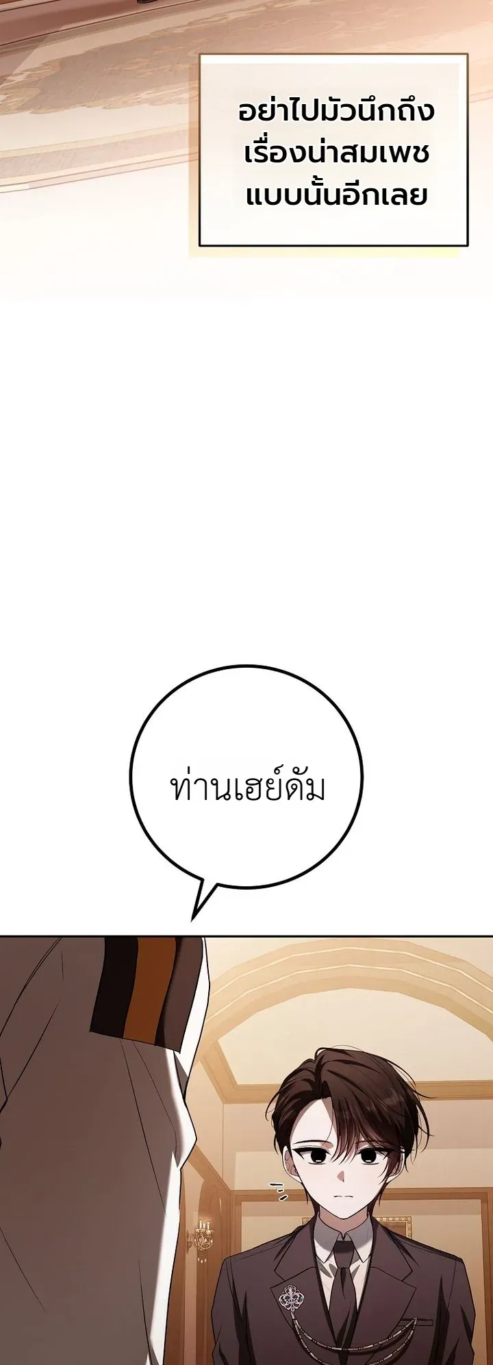 The Apocalypse Needs a Pro เอาช_ว_ตรอดในว_นส_นโลกด_วยประสบการณ_ระด_บเทพ ตอนที่ ตอนที่ 28 รูปที่ 20