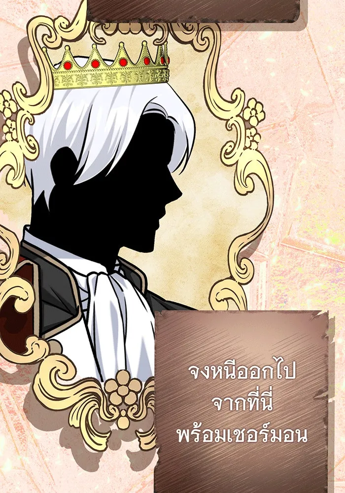 นางร้ายที่ไหนจะมีคุณธรรม ตอนที่ 147 รูปที่ 20