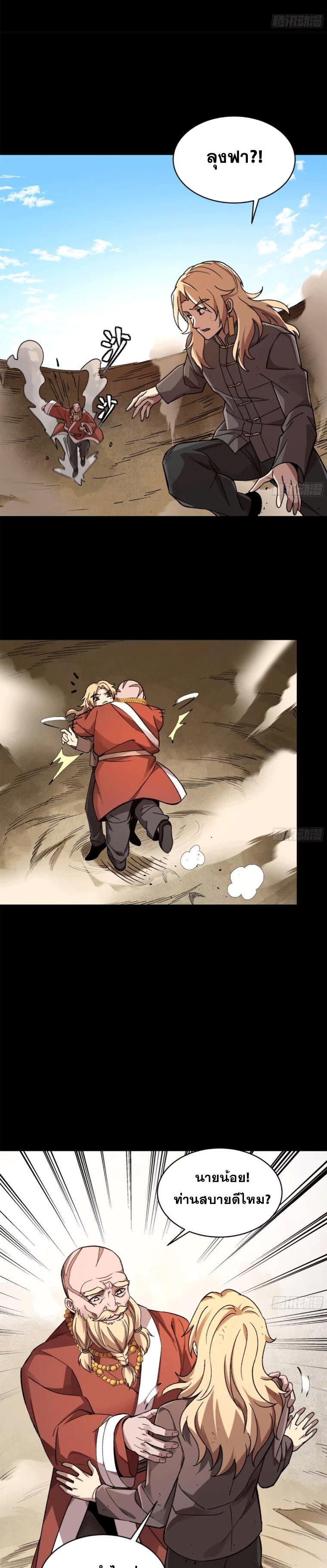 Manga-lc-com อ่านมังงะ อ่านการ์ตูน ออนไลน์ ฟรี Legend of Star General ตอนที่ 1 2 3 4 5 6 7 8 9 10 11 12 13 14 ฟรี ไม่มีโฆษณา Manga-lc - อ่าน มังงะ อ่าน การ์ตูน ออนไลน์ อ่านมังงะ ฟรี