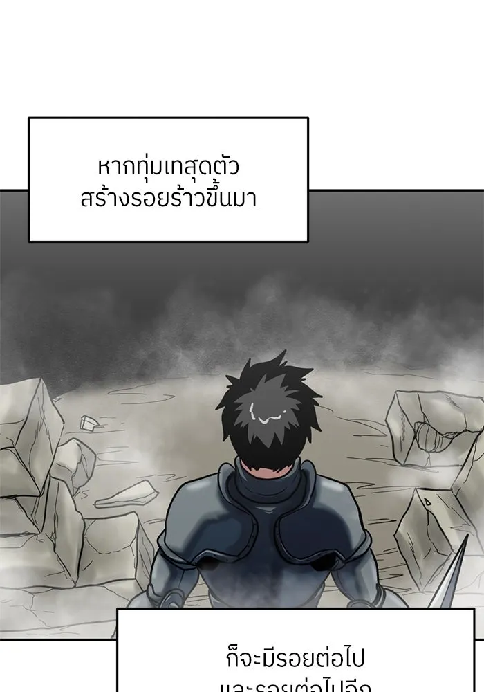 โรงเรียนสัตว์กินเนื้อ ตอนที่ 71 รูปที่ 19