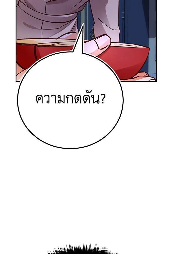 บุตรีดยุกขอไม่แต่งงานbrกับหนุ่มในฝัน ตอนที่ 92 รูปที่ 59