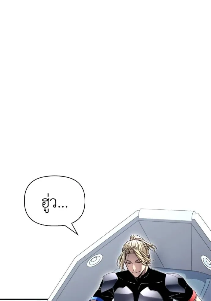 เกมของยอดมนุษย์ ตอนที่ 112 รูปที่ 4