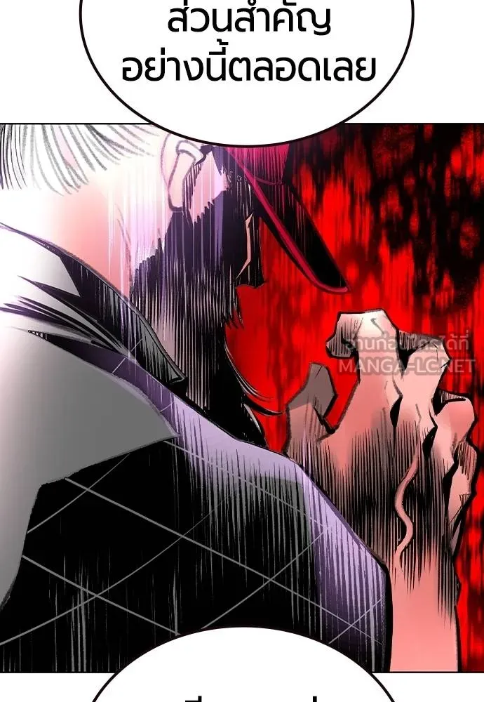 Jungle Juice ตอนที่ 151 รูปที่ 24