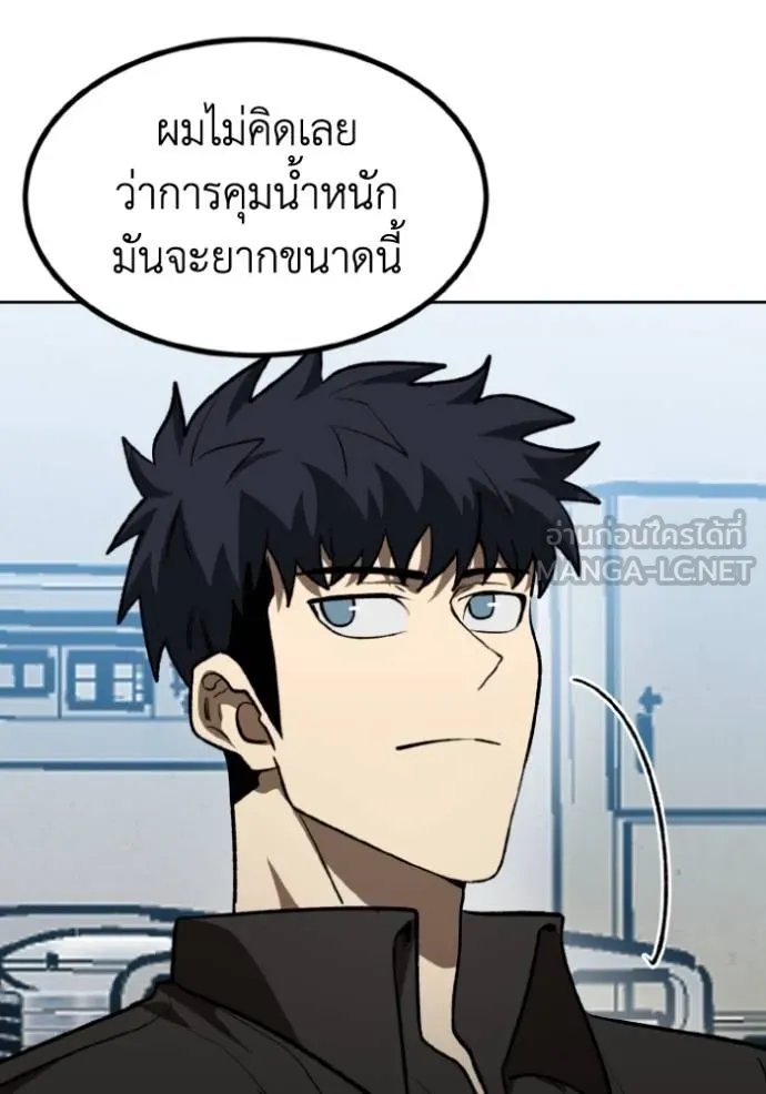 ราชาแห่งอ็อกทากอน ตอนที่ 142 รูปที่ 42