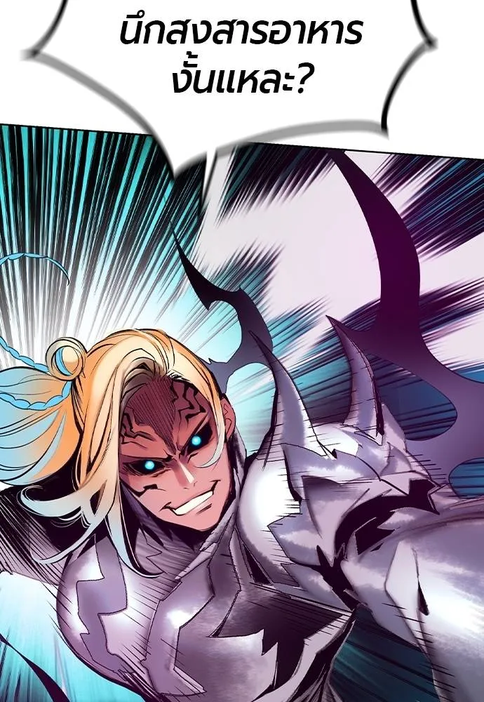 Jungle Juice ตอนที่ 137 รูปที่ 95