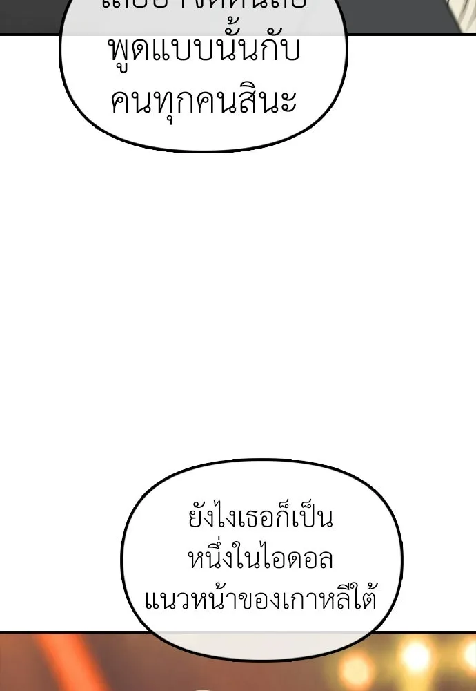 ผู้กล้าฝ่าวันสิ้นโลก ตอนที่ 64 นายต้องถูกลงโทษสิ จองมินจุน รูปที่ 28
