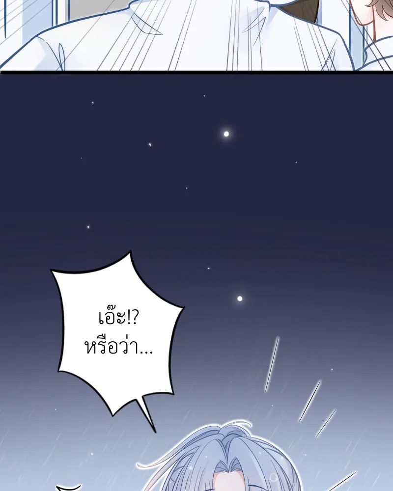 ฤดูฝนของฉันกับนาย ตอนที่ 20 ขอโทษนะ รูปที่ 103