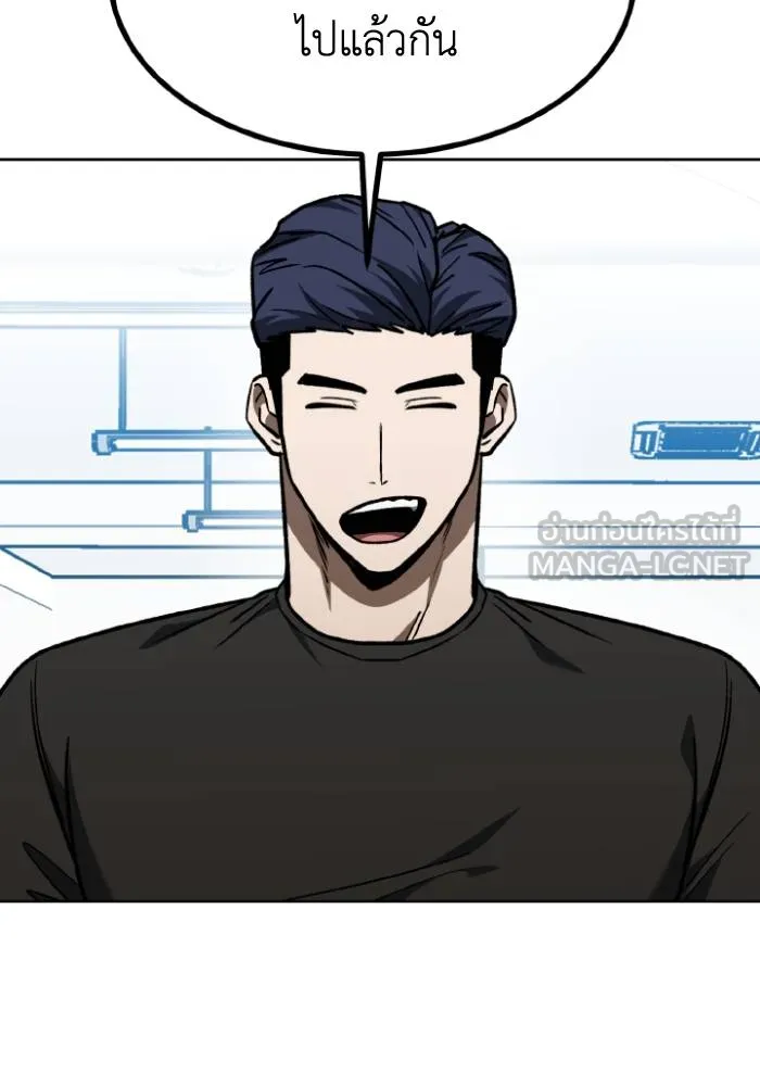 ราชาแห่งอ็อกทากอน ตอนที่ 93 รูปที่ 90