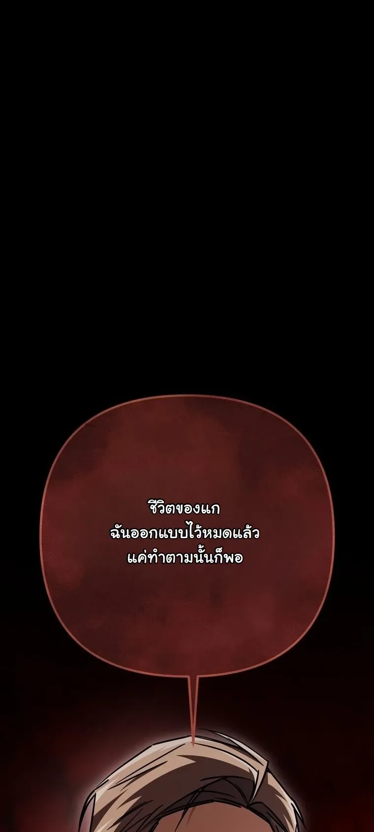 The Returned Extra Becomes a Genius ต_วประกอบผ_หวนค_นส_จอมเวทอ_จฉร_ยะ ตอนที่ ตอนที่ 23 รูปที่ 21