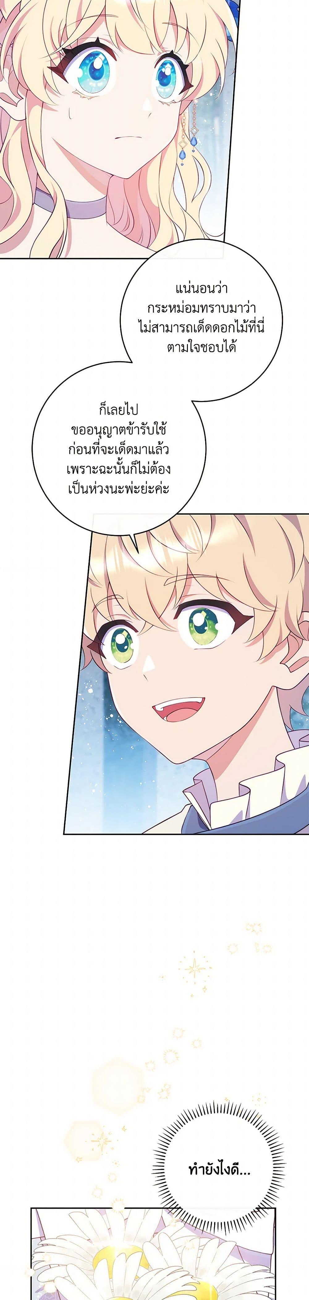 Manga-lc-com อ่านมังงะ อ่านการ์ตูน ออนไลน์ ฟรี I Became a Childhood Friend of the Obsessive Sub Male Lead ตอนที่ 1 2 3 4 5 6 7 8 9 10 11 12 13 14 ฟรี ไม่มีโฆษณา Manga-lc - อ่าน มังงะ อ่าน การ์ตูน ออนไลน์ อ่านมังงะ ฟรี