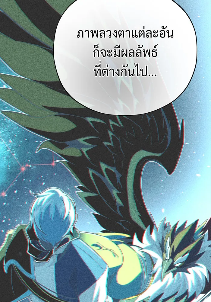 จอมเวทเกิดใหม่ในรอบ 66666 ปี ตอนที่ 127 รูปที่ 17