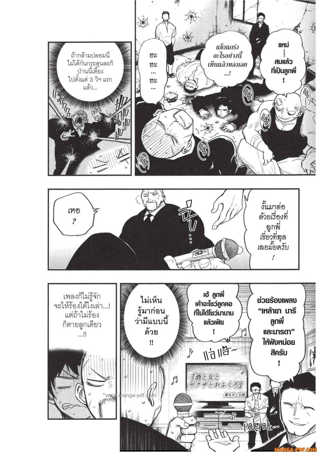 Manga-lc-com อ่านมังงะ อ่านการ์ตูน ออนไลน์ ฟรี Yozakura-san Chi no Daisakusen ตอนที่ 1 2 3 4 5 6 7 8 9 10 11 12 13 14 ฟรี ไม่มีโฆษณา Manga-lc - อ่าน มังงะ อ่าน การ์ตูน ออนไลน์ อ่านมังงะ ฟรี