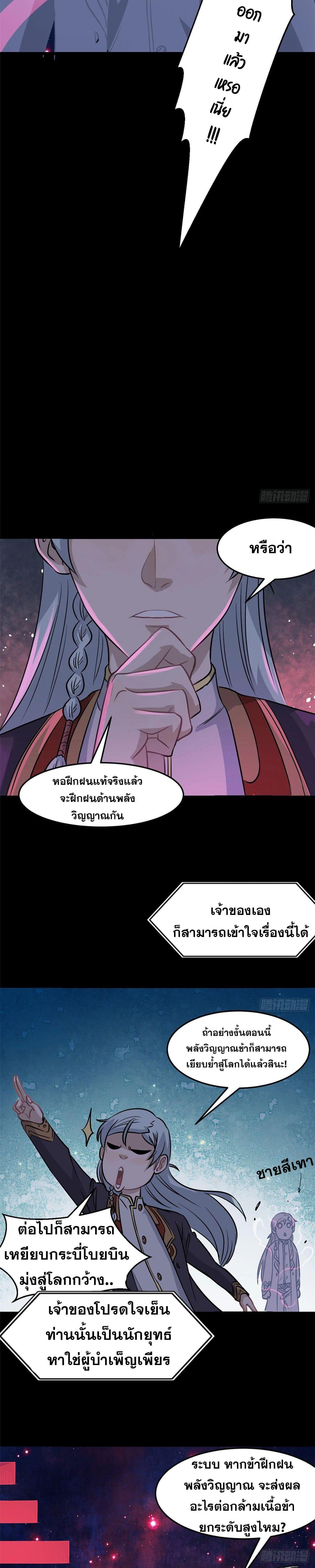 Manga-lc-com อ่านมังงะ อ่านการ์ตูน ออนไลน์ ฟรี All Hail the Sect Leader ตอนที่ 1 2 3 4 5 6 7 8 9 10 11 12 13 14 ฟรี ไม่มีโฆษณา Manga-lc - อ่าน มังงะ อ่าน การ์ตูน ออนไลน์ อ่านมังงะ ฟรี