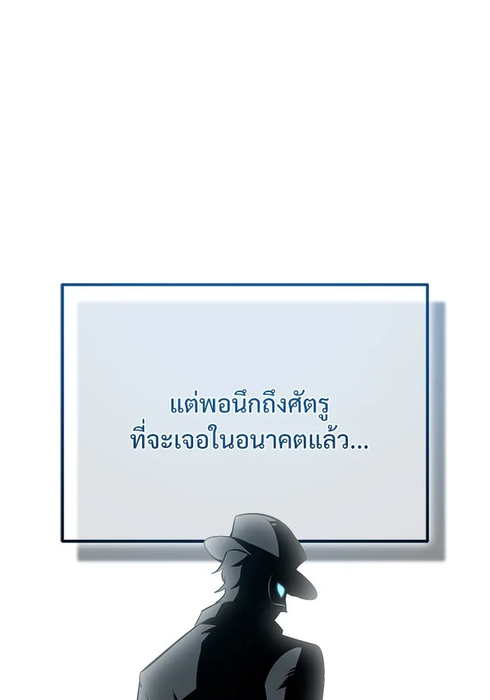 ศาสตราจารย์จำเป็นแห่งอะคาเดมี ตอนที่ 98 รูปที่ 59