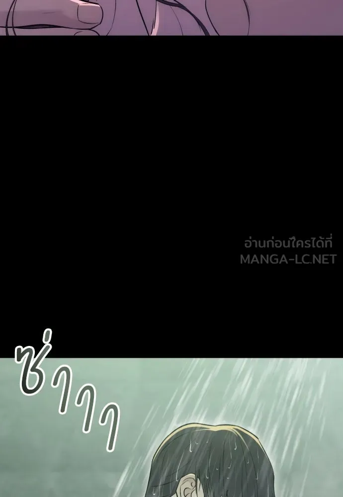 รักไร้ราคา ตอนที่ 14 รูปที่ 111