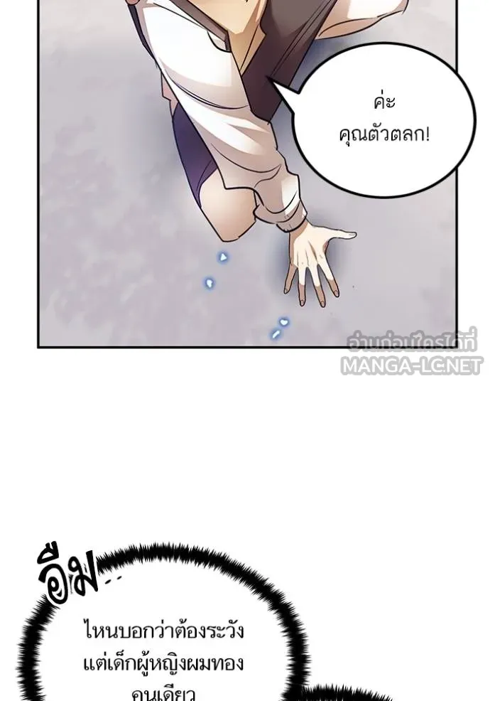 Return to Player ตอนที่ 171 รูปที่ 66